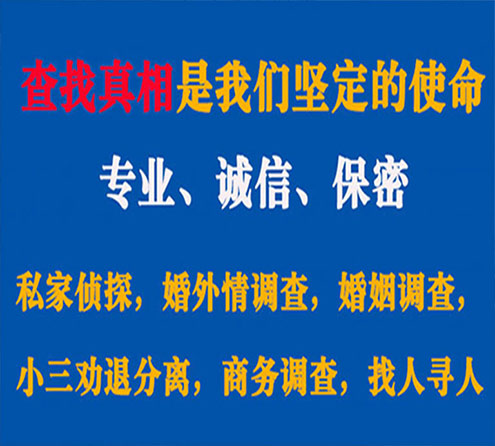 关于平鲁猎探调查事务所